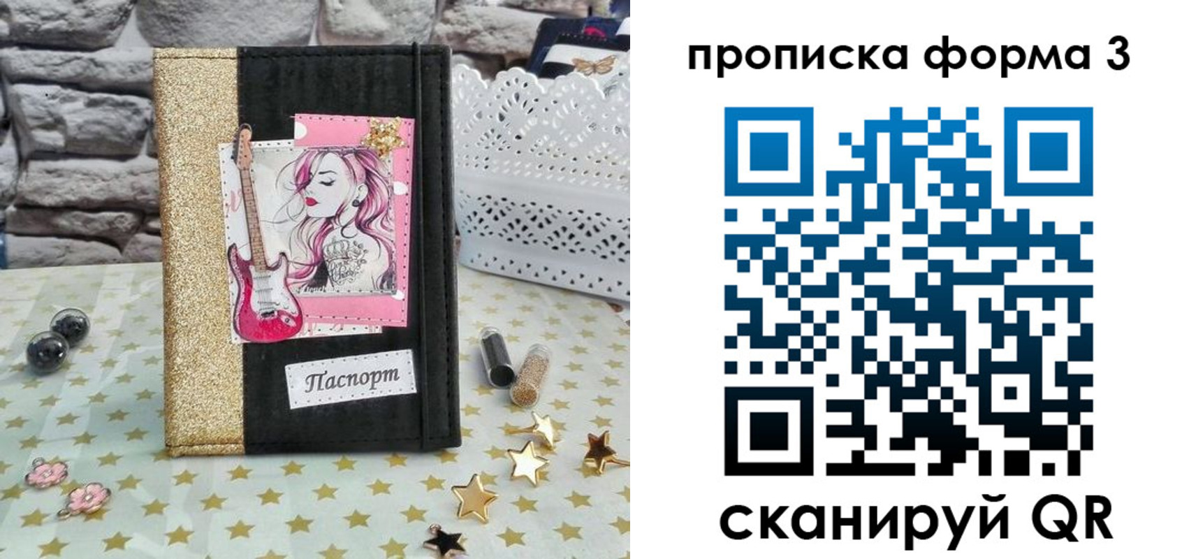 временная регистрация недорого в Заозёрном