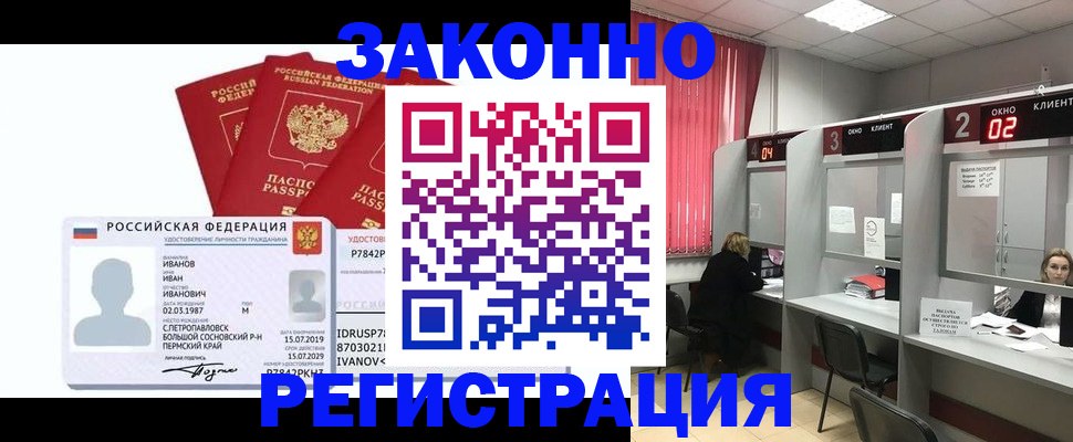 прописка ребенка в Заозёрном